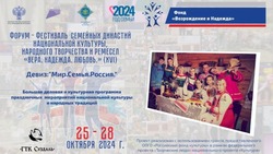 Белгородцы смогут подать заявку на участие в Международном форуме-фестивале «Вера. Надежда. Любовь»