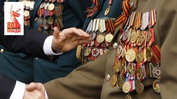 Белгородские ветераны получат выплаты к 80-летию Победы вместе с пенсией