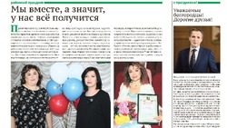 Газета «Знамя» № 46–48 от 28 апреля