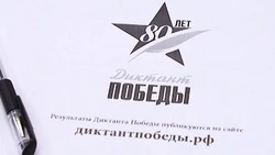 Вячеслав Гладков сообщил о присоединении Белгородской области к акции «Диктант Победы»