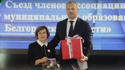 Съезд членов Ассоциации «Совет муниципальных образований Белгородской области» прошёл в Белгороде