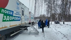 «Поезд здоровья» закончил работу на территории Хохловского поселения