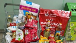 Белгородцы смогут принять участие в акции «Корзина Доброты»