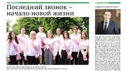 Материал