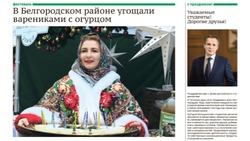 Газета «Знамя» № 4-6 от 12 января 2023 года