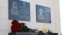 Открытие мемориальной доски в честь Николая Катунина состоялось в Белгородском районе