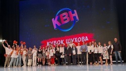 Команда «Кнедлики» из Комсомольского поселения стала призёром игры КВН «Кубок Шухова»