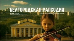 Вячеслав Гладков: «Минкульт выделил средства на съёмку фильма о Белгородской области»
