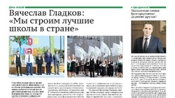 Материал