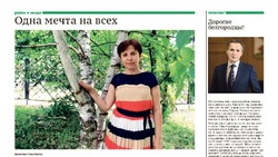 Газета «Знамя» № 70–72 от 23 июня