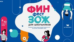Белгородцы присоединились к Всероссийским неделям финансовой грамотности