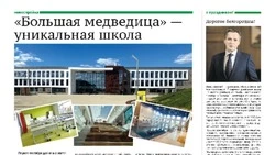 Газета «Знамя» №33 от 28 августа 2025 года