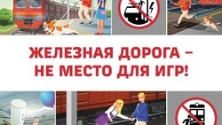Детский месячник «Уступи дорогу поездам!» стартовал в Белгородской области