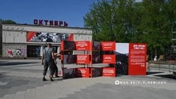 Материал