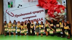 Приуроченное ко Дню учителя праздничное мероприятие состоялось в Белгородском районе