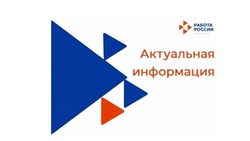 Белгородский районный кадровый центр поделился актуальными вакансиями