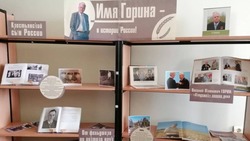 Посвящённая Василию Горину книжная выставка открылась в Майской поселенческой библиотеке