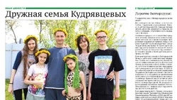 Материал