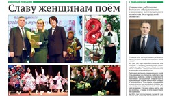 Газета «Знамя» №8 от 13 марта 2025 года