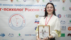 Педагог-психолог белгородской школы №28 вошла в число финалистов конкурса профмастерства