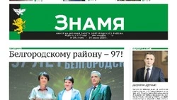 Газета «Знамя» №29 от 31 июля 2025 года