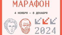Белгородские школьники смогут присоединиться к участию в «Культурном марафоне»