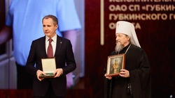 Вячеслав Гладков вручил Премию имени В.Я. Горина по итогам 2024 года