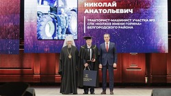 Вручение Премии имени Василия Яковлевича Горина прошло в Белгородской государственной филармонии