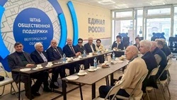 Встреча почётных граждан и ветеранов госслужбы состоялась в Штабе общественной поддержки региона
