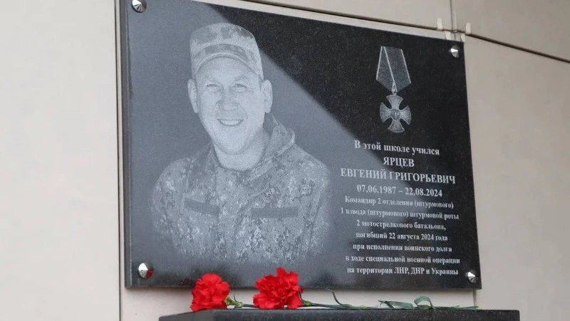 Память героя СВО Евгения Ярцева увековечили в посёлке Дубовое Белгородского района
