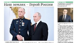 Газета «Знамя» №48 от 19 декабря 2024 года
