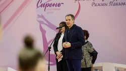 Вячеслав Гладков дал старт Всероссийским соревнованиям по художественной гимнастике 