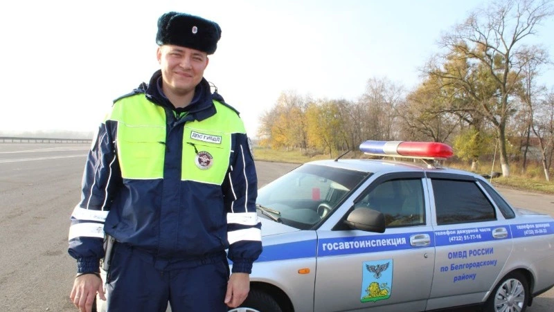 Инспектор ДПС Белгородского района Павел Дормидонтов: «Надо помогать в любой ситуации»