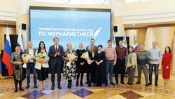 Вячеслав Гладков вручил награды в рамках журналистской премии