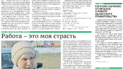 Газета «Знамя» №28-30 от 14 марта 2019 года