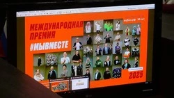 Белгородский район примет участие в Международном конкурсе #МЫВМЕСТЕ
