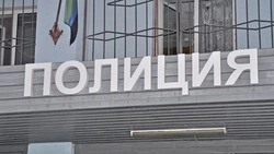 Полицейские призывали белгородцев быть внимательнее при обращении с деньгами