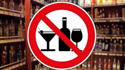Татьяна Круглякова предупредила об ограничении на продажу алкогольной продукции с 27 по 29 июня