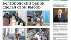 Газета «Знамя» №36 от 18 сентября 2025 года