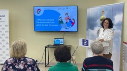 Лекция на тему «Финансовая безопасность для всей семьи» прошла в Белгородской области