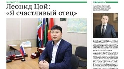 Газета «Знамя» №40 от 16 октября 2025 года