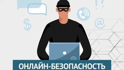 Белгородские родители смогут оградить своих детей от мошенников