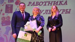 Работники культуры Белгородского района получили награды и музыкальные инструменты