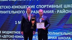 ДЮСШ Белгородского района стала лучшей по итогам работы за 2024 год