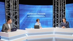 940 вопросов поступило Вячеславу Гладкову в ходе подготовки к прямой линии на телевидении