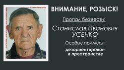 Пожилой мужчина пропал в Белгороде