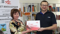 Презентация книги «Свет милосердия» прошла в Белгородском районе