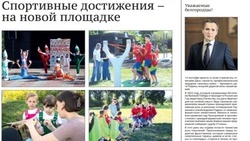 Газета «Знамя» №35 от 11 сентября 2025 года