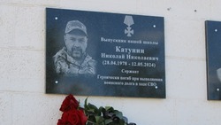 Открытие мемориальной доски в память о Николае Катунине состоялось в селе Крутой Лог