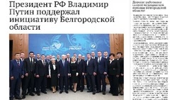 Газета «Знамя» №14 от 24 апреля 2025 года